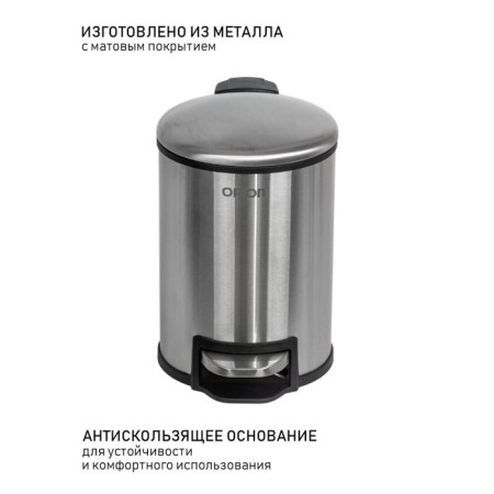 Garbage bucket with the pedal Orion 420050, 3 liters-5