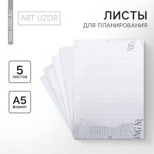 Set of sheets for planning 