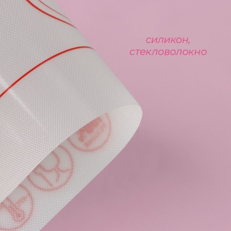 Reinforced rug for macarons Dolyana "Macaron. Dolyana ", silicone, 27.5 × 27.5 cm, white color-1