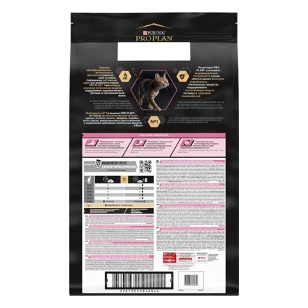Dry food Pro Plan for cats with digestive problems, lamb, 10 kg-2
