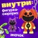 Happy Valley toy Surprise "Smile" with an icon