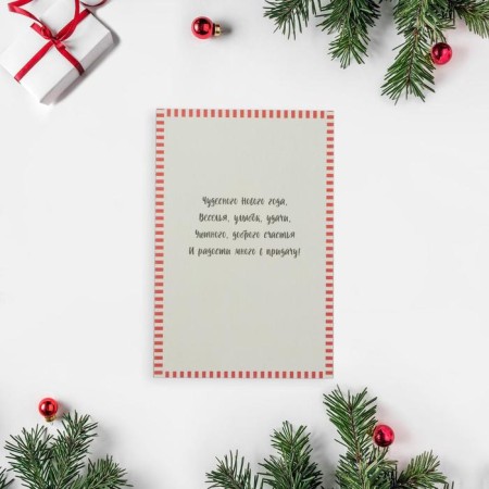 Wooden postcard "Magic New Year!" 10 x 15cm, New Year-2