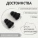Berushi in a silicone case, a set of 3 pairs, with a key fob, color mix