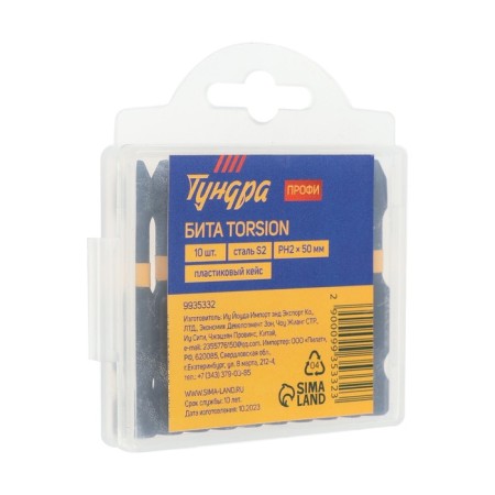 Bit Tundra Profi, Torsion, S2 steel, PH2 x 50 mm, plastic case of 10 pcs.-7