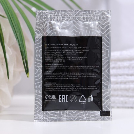 Secret Beauty shower gel, in Sasha, 10 ml-1