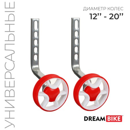 Additional Dream Bike wheels, for wheels 12-20 ", universal mount