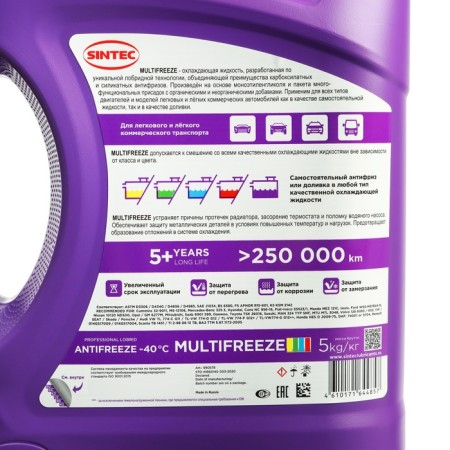 Sintec Multi Freeze antifreeze purple, 5 kg-2