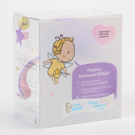 Children's chipper with silicone tube "Koala", 250 ml., With handles, purple color-6