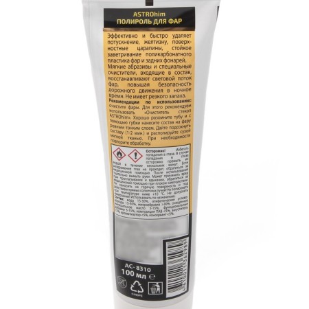 Pollar for headlights Astrohim Golden Wax, 100 ml, tube, AS - 8310-1