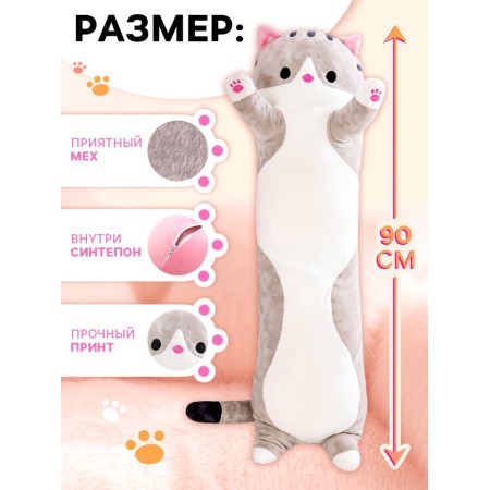 Soft toy "Cat Baton", gray color, 90 cm-1