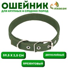 Brezant two -layer collar, 59.5 x 2.5 cm, khaki