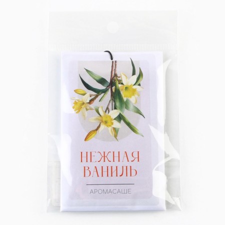 Fragrance for the home (Sasha) "Tender Vanilla", 10 gr.-3