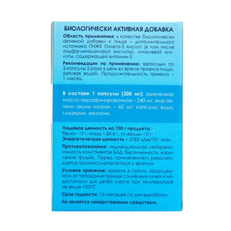 Omega-3 "Pantika" 180 capsules * 54 gr-3