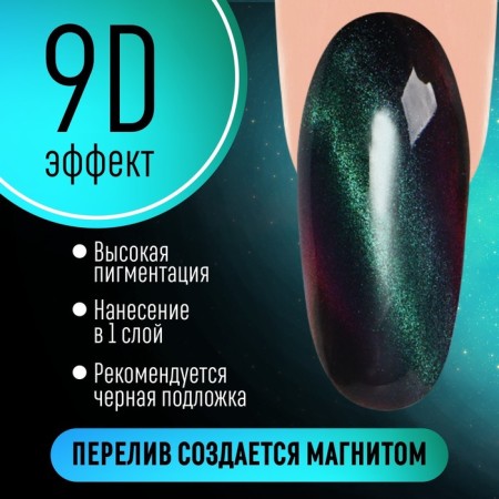 Nail gel polish, Cat`s Eye, 3 phase, 8ml, LED/UV, chameleon/gray/purple color (01)-1
