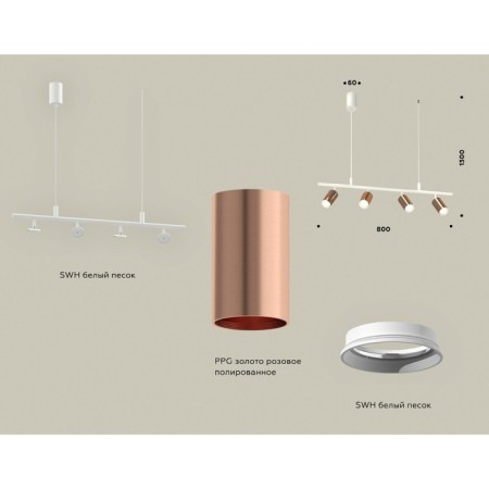 Ambrella Light, Traditional Diy, XB9001300, GU5.3 color, white sand, pink polished.-1