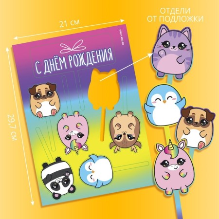 Decoration for the cake "Happy Birthday. Cuties "-1