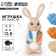 Set for creativity. Wool toy "Bunny with carrots"