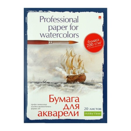 A5 watercolor paper, 20 sheets "Professional series", block 200 g/m2, mix