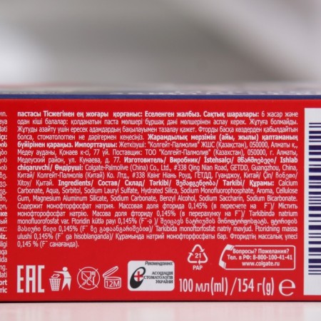Colgate toothpaste "Maximum Caries Protection", fresh mint, 100 ml-2