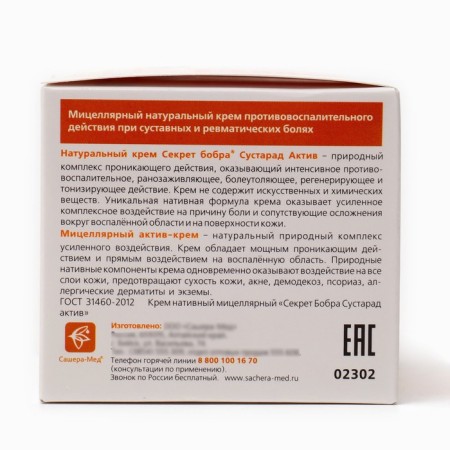 Act-Crem "Bobe Secret", 2 banks of 50 ml-3