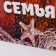 Ключница Правила дома "Мы семья!"