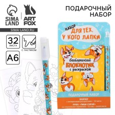 Set of Notepad A6, 32 sheets and a magic pen 