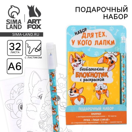 Set of Notepad A6, 32 sheets and a magic pen "For those who have paws"