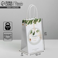 Package gift craft 