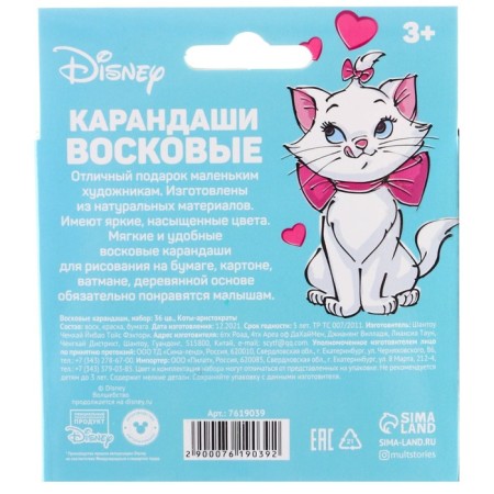 Gift set for creativity, 4 subjects, "Marie", cats aristocrats-5