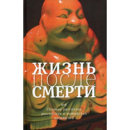 Life after death. 8 + 8. Compiled by Bermetova I.