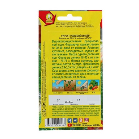 Semen dill "Blue hoar", 3 g-2