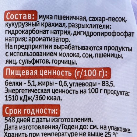 Flour mixture cupcake 300 g-1