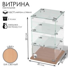 Desktop window, 2 shelves, 300 × 300 × 500, chipboard, glass color Book light