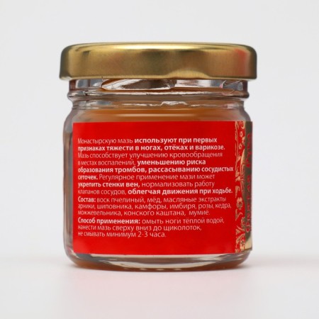 Ointment for varicose edema, severity and vascular stars "Holy Hand", 30 ml-1