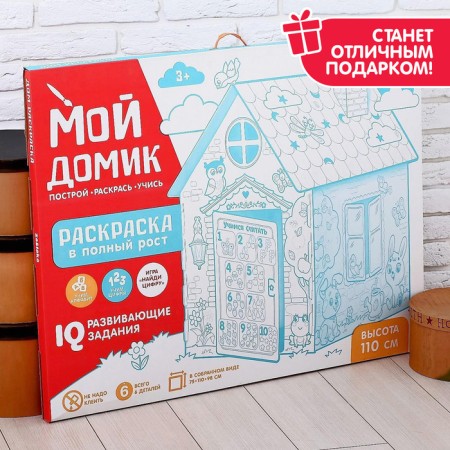 House-painting from cardboard "My house"-5