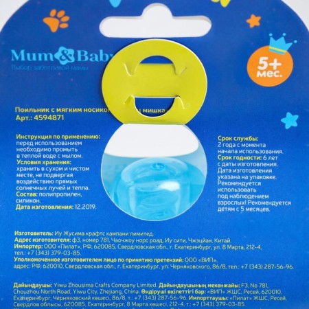Drill - children's impotion with a soft nose "Bear Prince", 250 ml., With handles, blue color-6