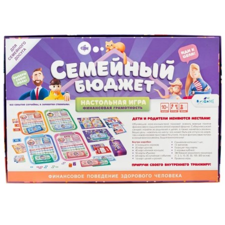 Board game "Family Budget"-7