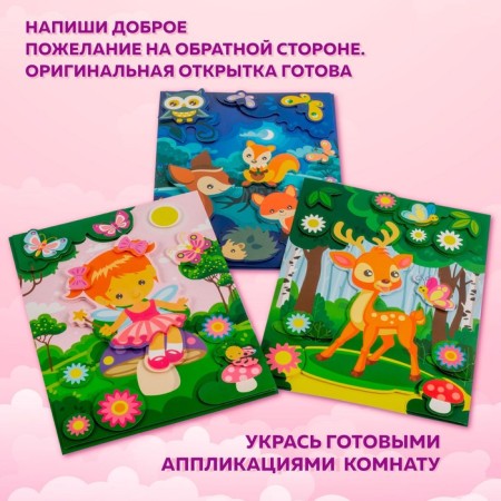 Application 3D "Fairy, deer, animals in the forest"-2