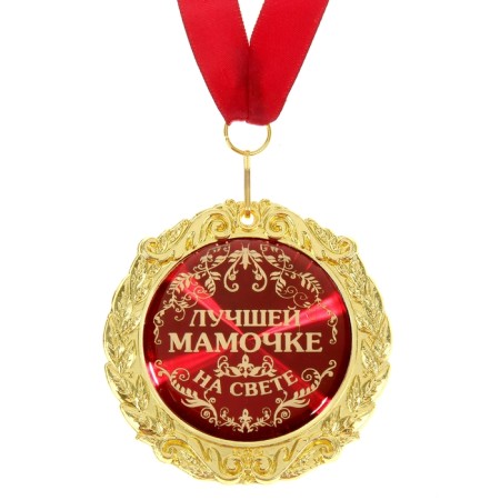 Medal on the postcard "best mommy in the world", d = 7 cm-2