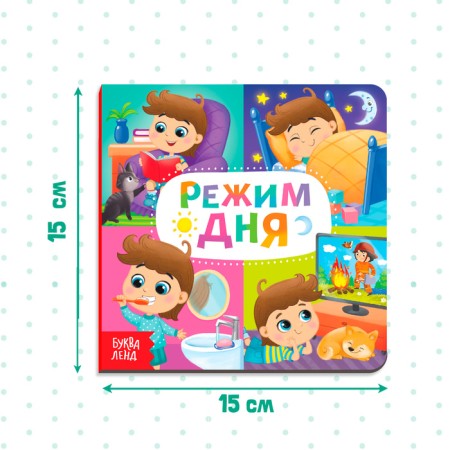 Cardboard book "District of the Day", 10 p.-1
