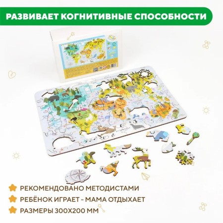 Designer - Puzzle "Map of the World"-2