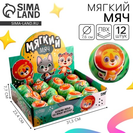 Baby soft ball “Catch, throw”, animals 7.6cm, in showbox
