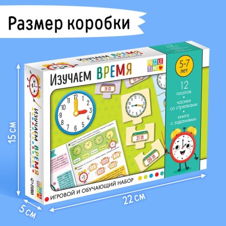 Game and training set “Study Time”, Puzzles, Book, Clock, Stickers-4