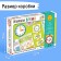 Game and training set “Study Time”, Puzzles, Book, Clock, Stickers