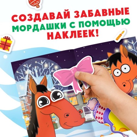 Book with stickers "New Year's face", 16 p., Blue tractor-2