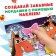 Book with stickers "New Year's face", 16 p., Blue tractor