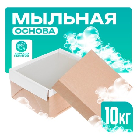 Soap base SB CRAFT, 10 kg