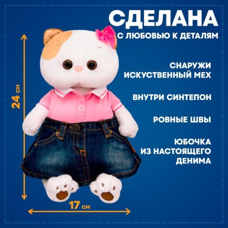 Soft toy "Lee in jeans skirt and polo T-shirt", 24 cm-1