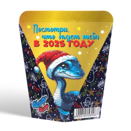 New Year. Cookies with a prediction "prediction from 2025", 6 g-2
