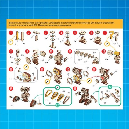 Wooden designer "Robot", 29 parts-4